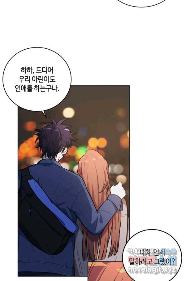 킬링 마이 러브 3화 26