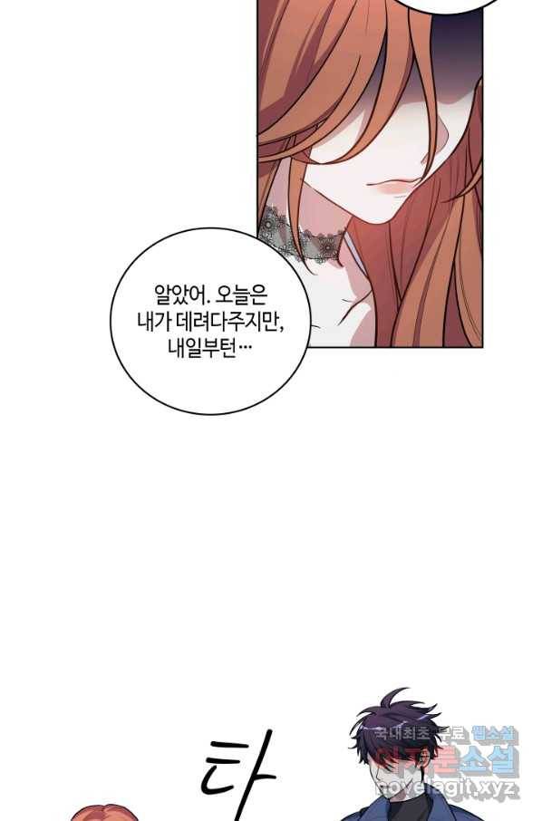 킬링 마이 러브 3화 27