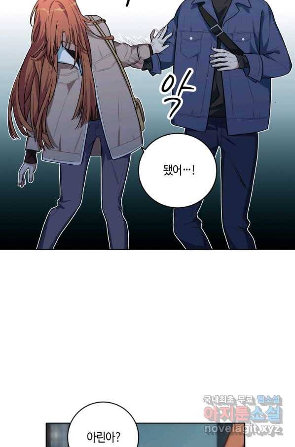 킬링 마이 러브 3화 28