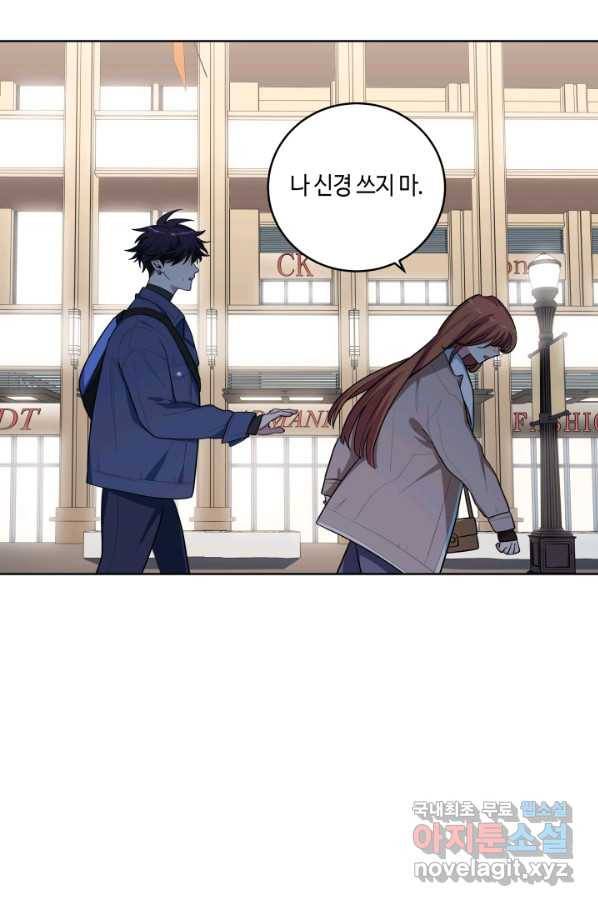 킬링 마이 러브 3화 30