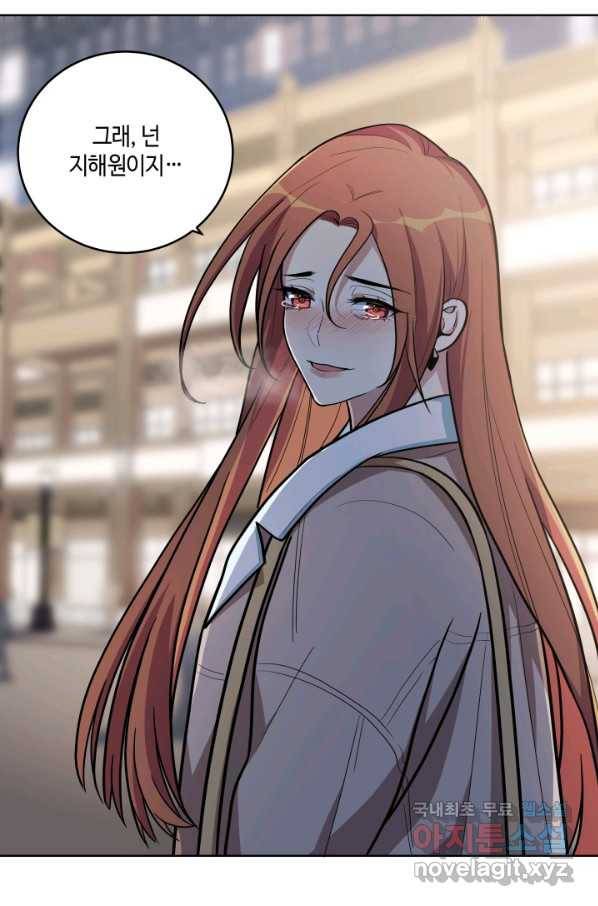 킬링 마이 러브 3화 31
