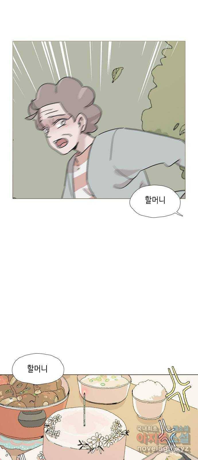 다시 또 봄 마지막화.다시 또 1