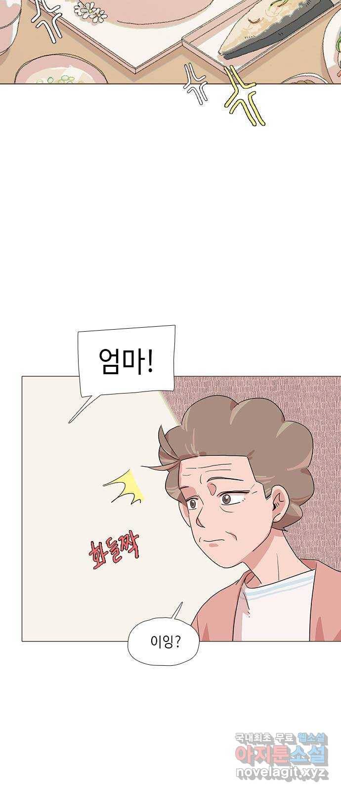 다시 또 봄 마지막화.다시 또 2