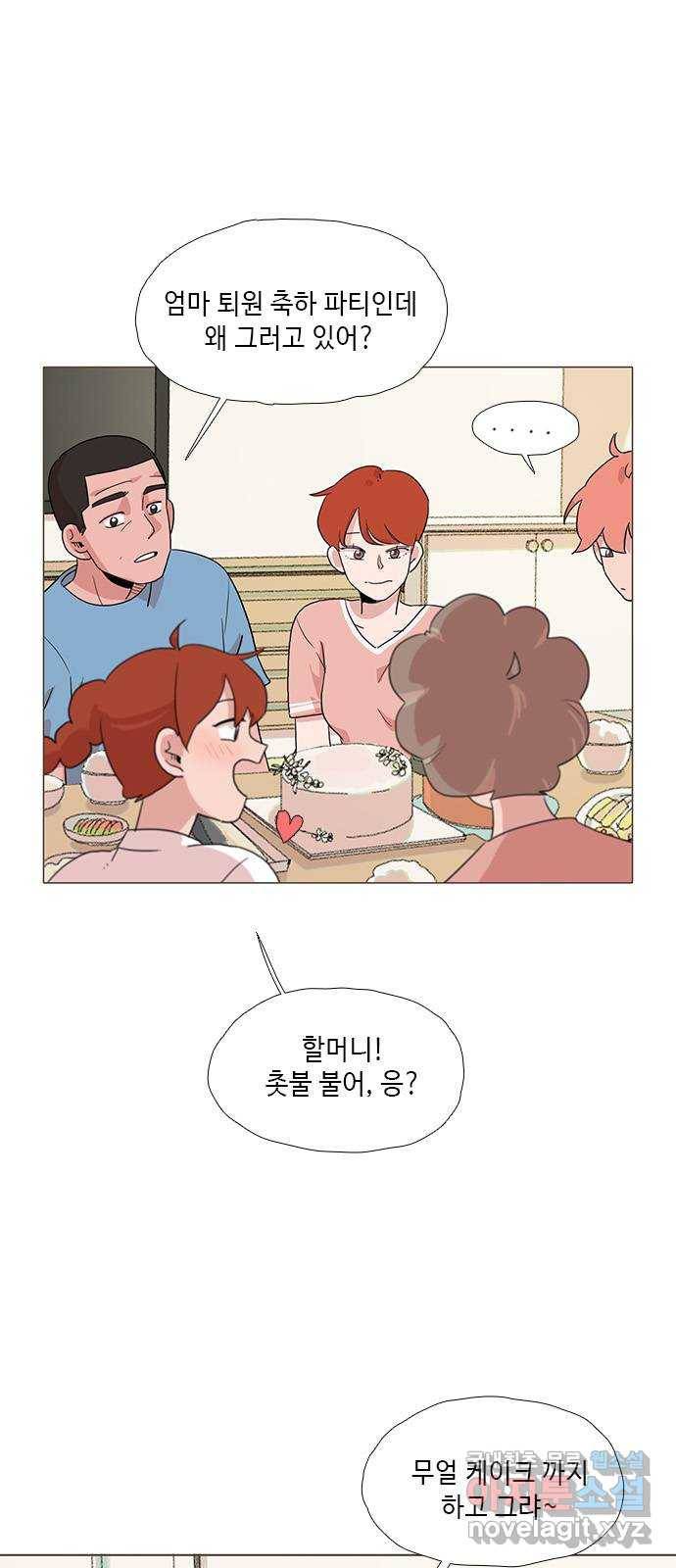 다시 또 봄 마지막화.다시 또 3