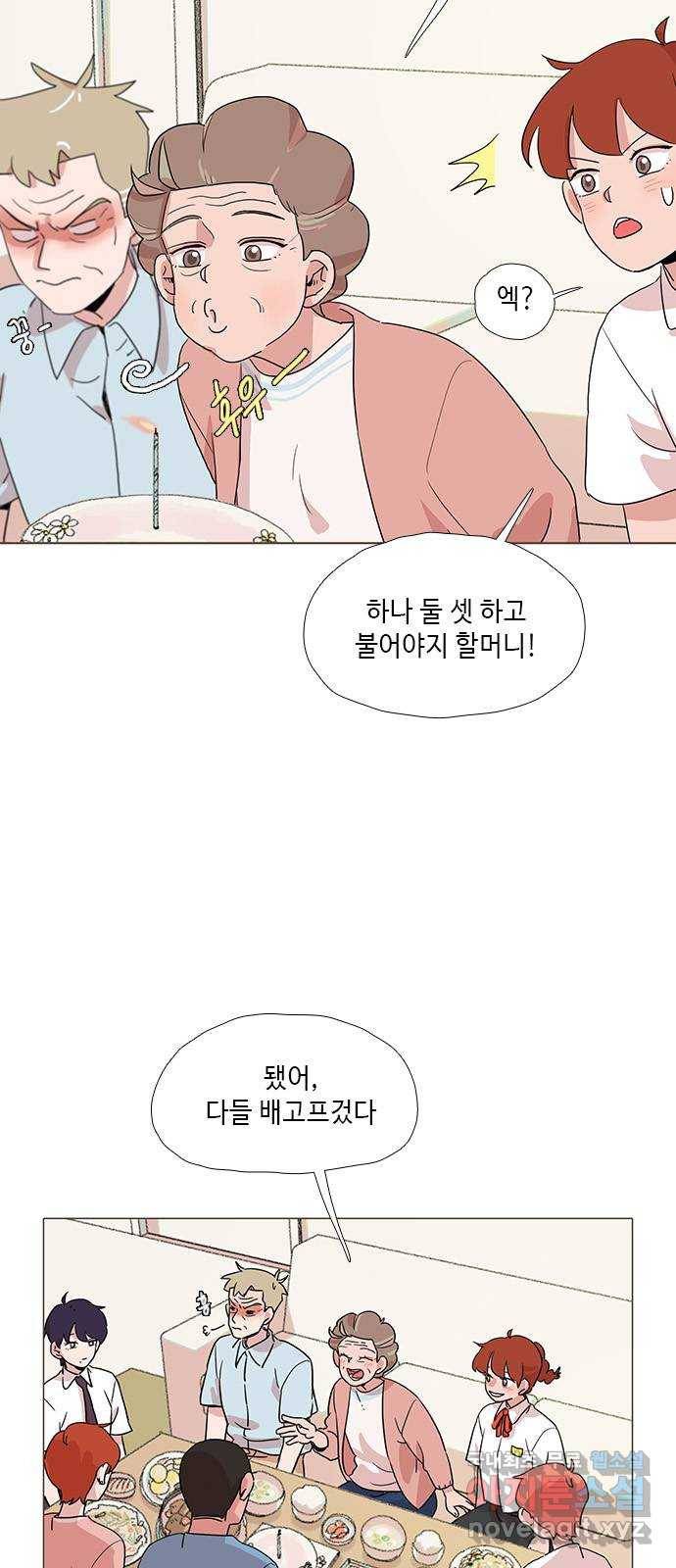 다시 또 봄 마지막화.다시 또 4