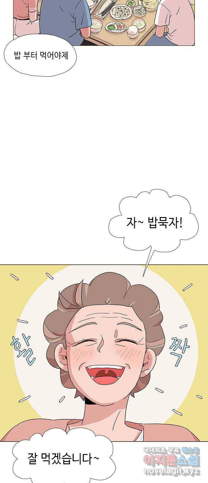 다시 또 봄 마지막화.다시 또 5