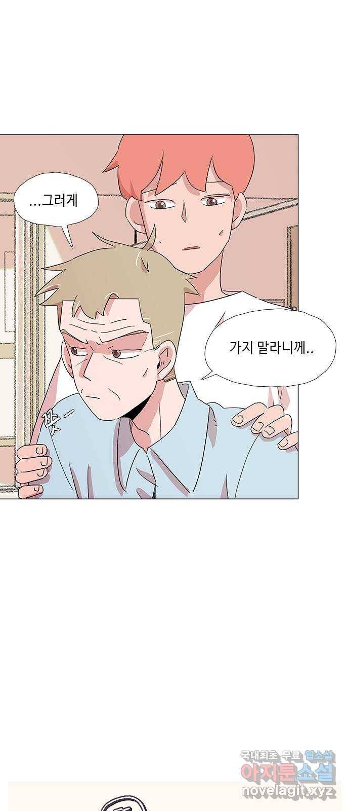 다시 또 봄 마지막화.다시 또 8
