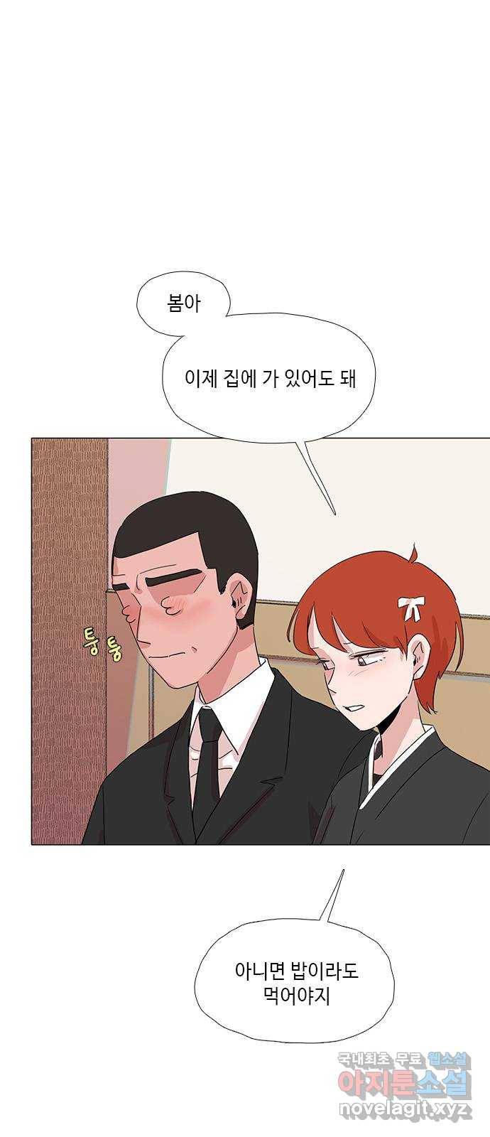 다시 또 봄 마지막화.다시 또 11