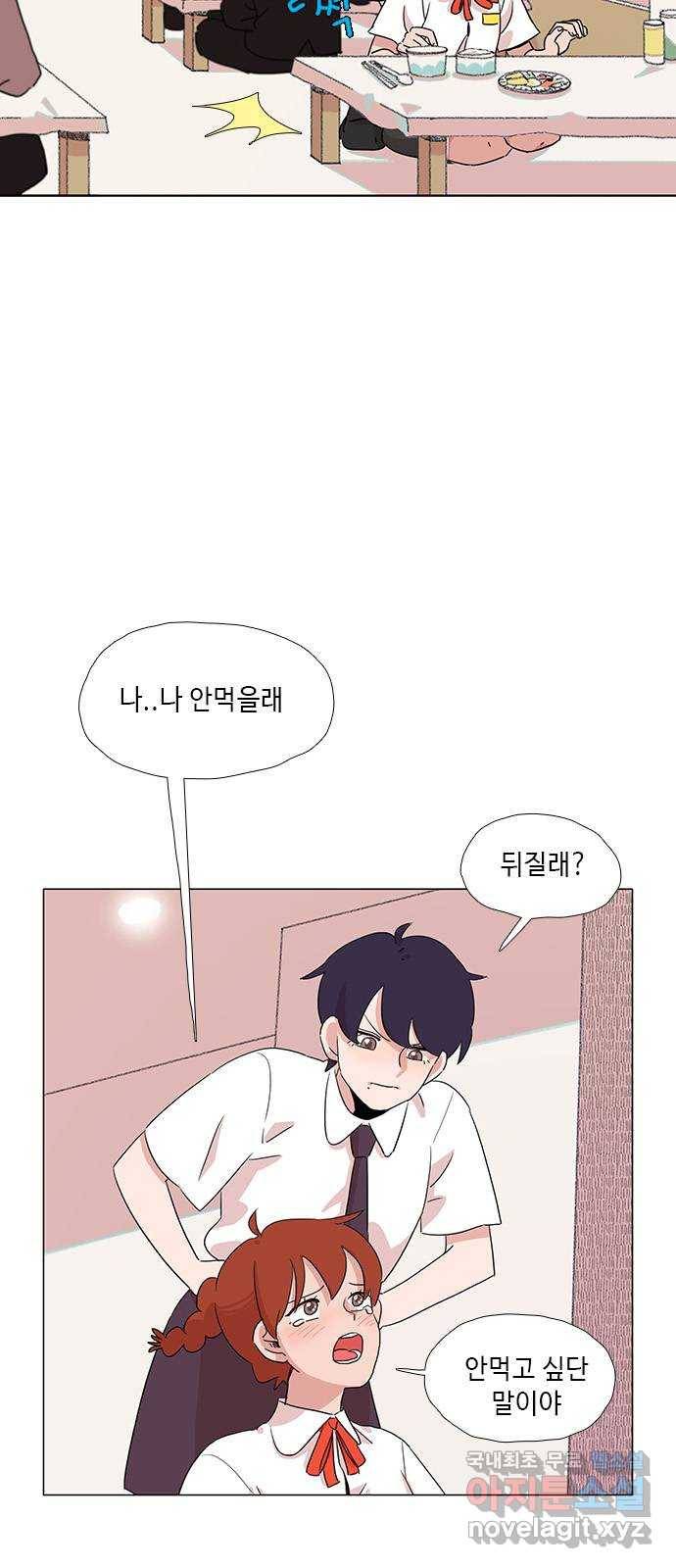 다시 또 봄 마지막화.다시 또 14
