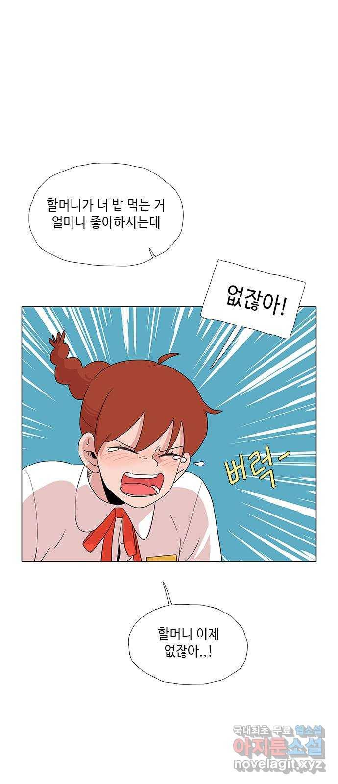 다시 또 봄 마지막화.다시 또 15