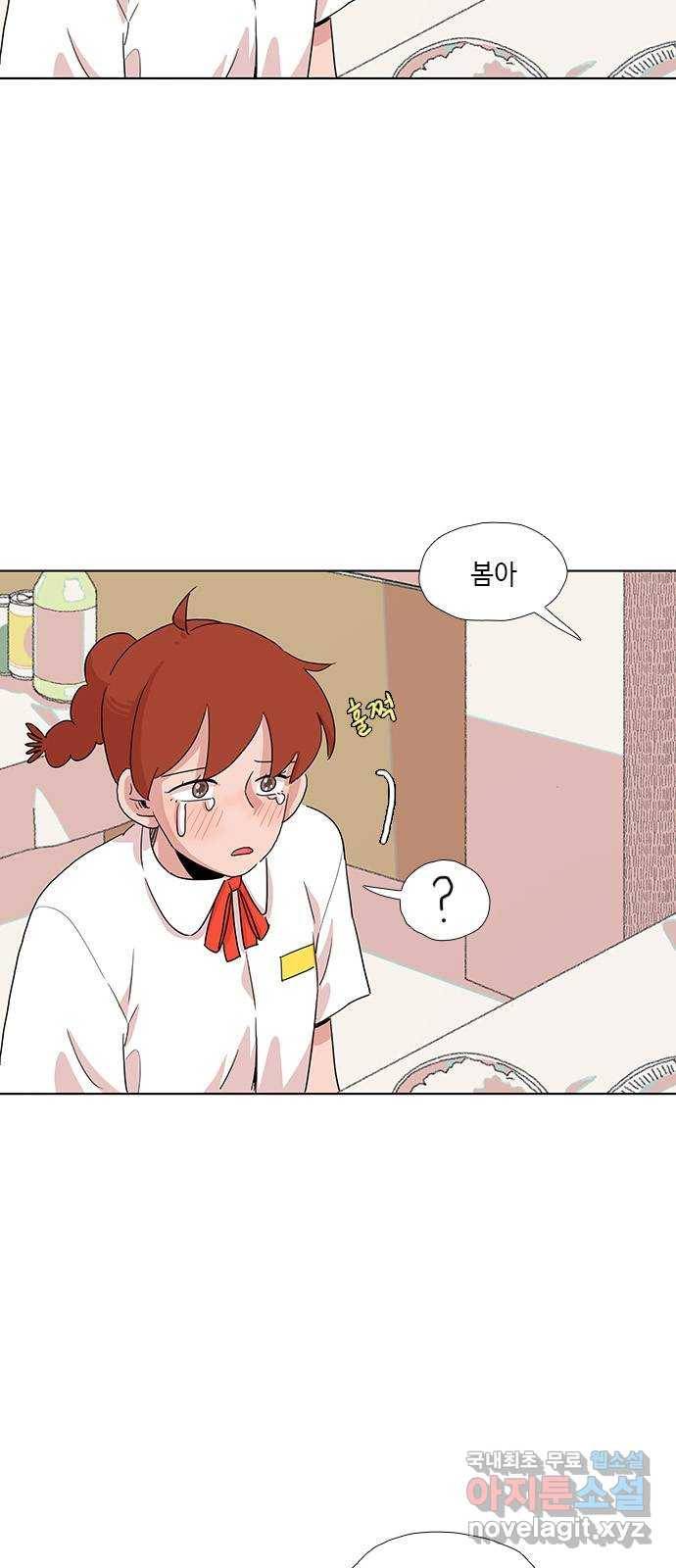다시 또 봄 마지막화.다시 또 18
