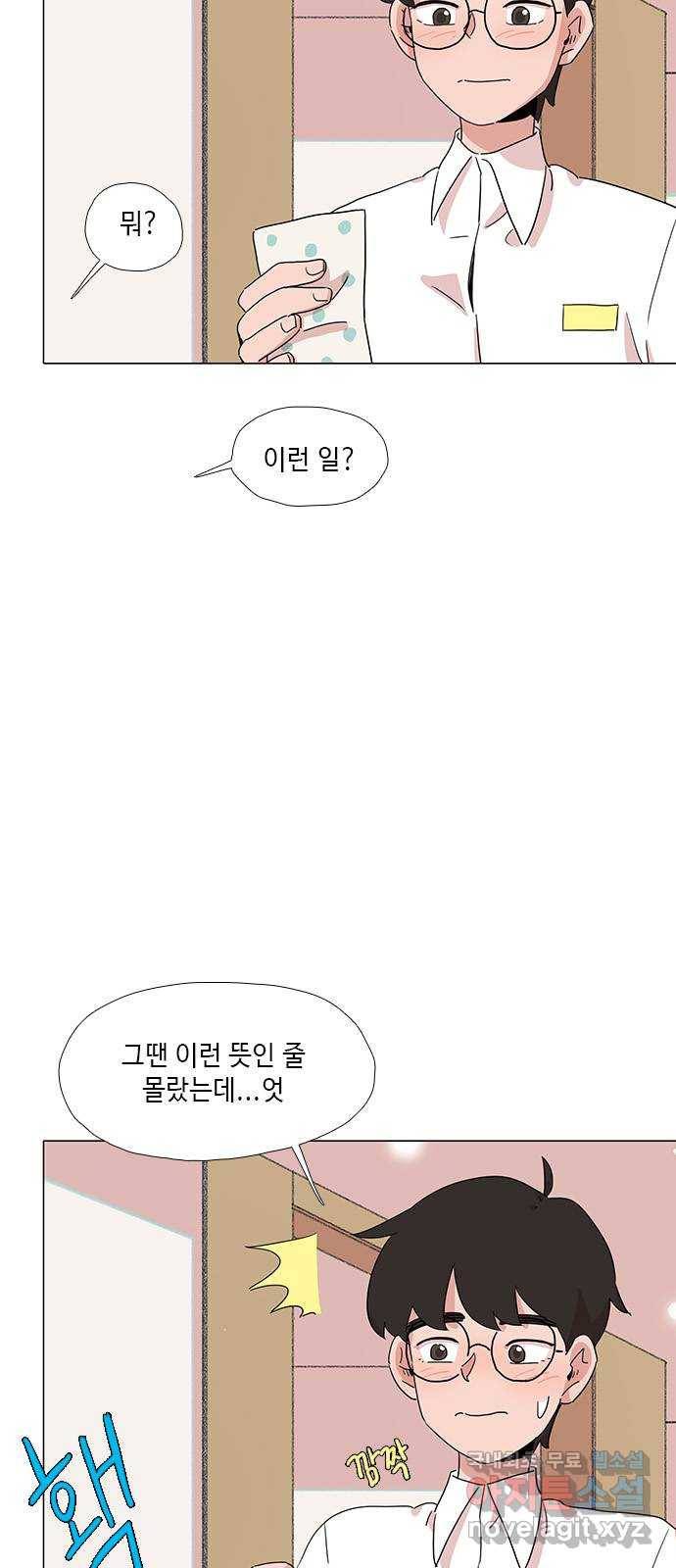 다시 또 봄 마지막화.다시 또 20