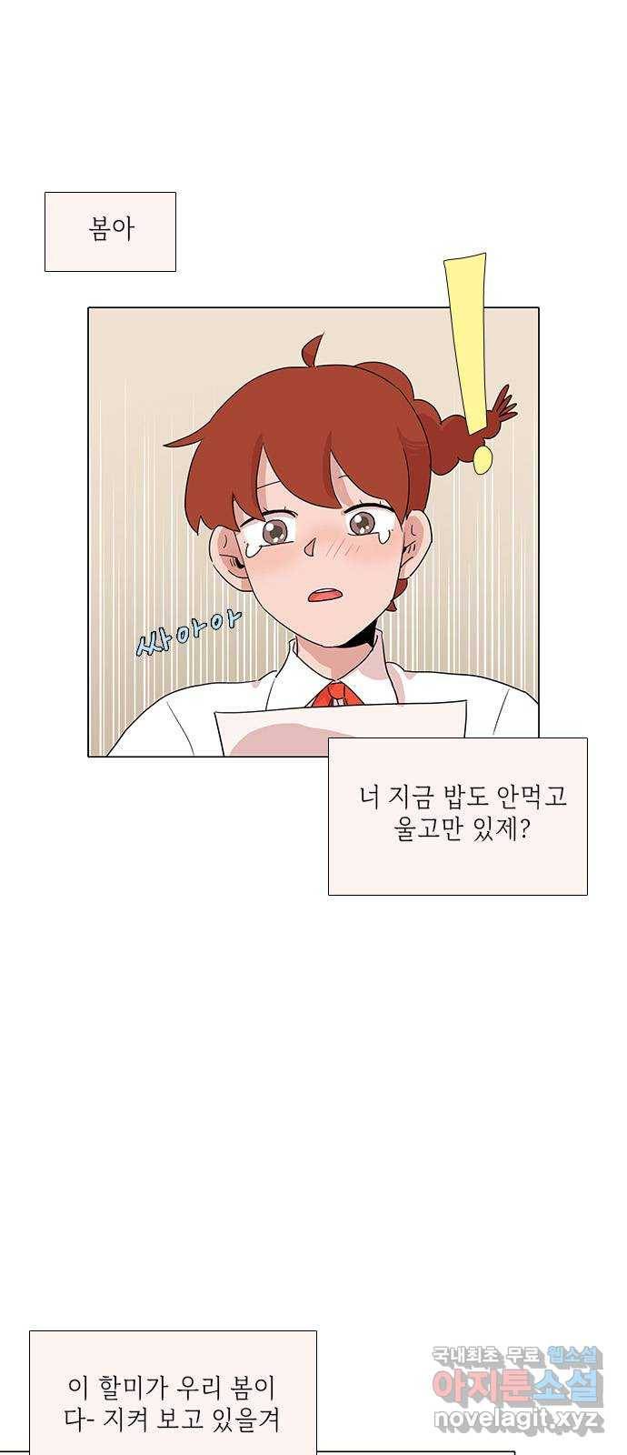 다시 또 봄 마지막화.다시 또 22