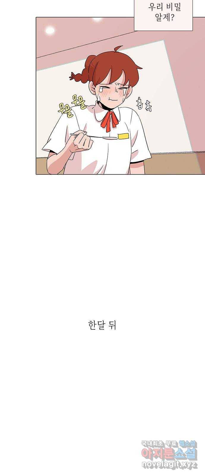 다시 또 봄 마지막화.다시 또 25