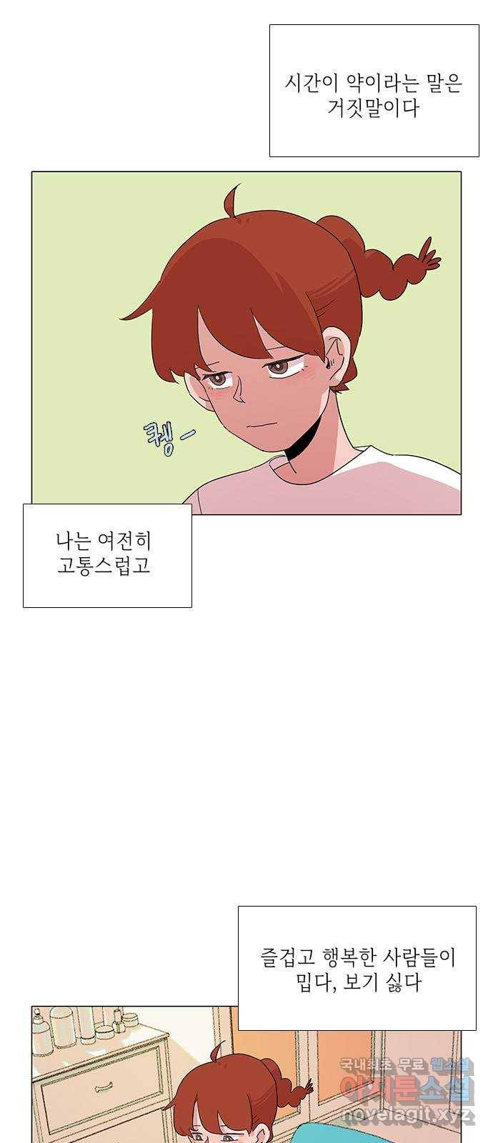 다시 또 봄 마지막화.다시 또 26