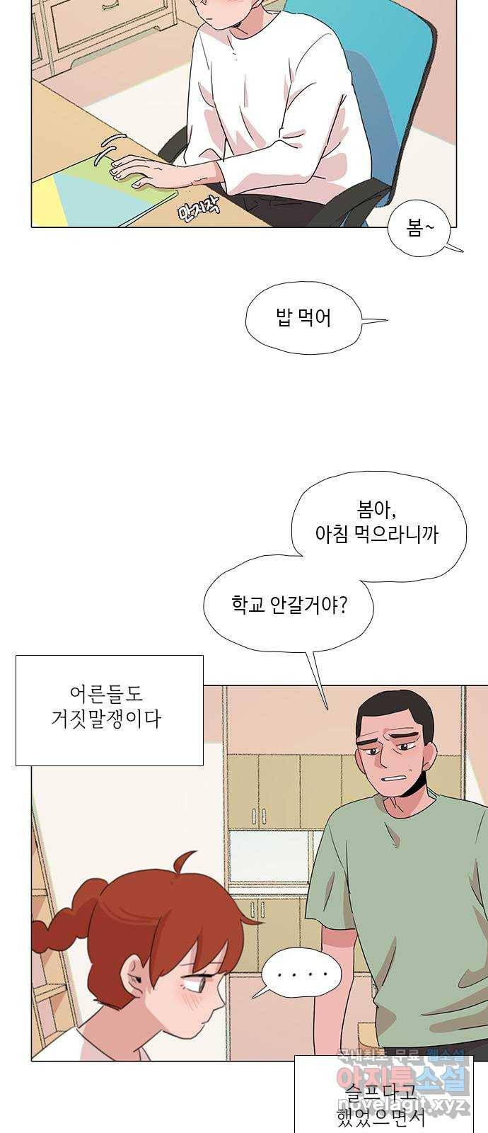 다시 또 봄 마지막화.다시 또 27