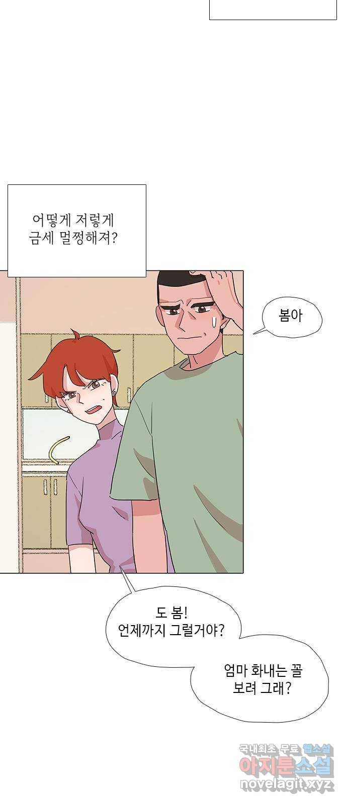 다시 또 봄 마지막화.다시 또 28