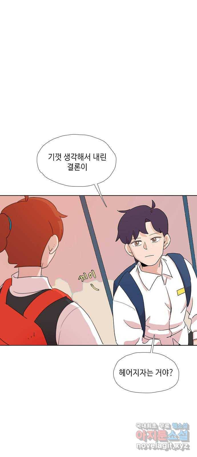 다시 또 봄 마지막화.다시 또 31
