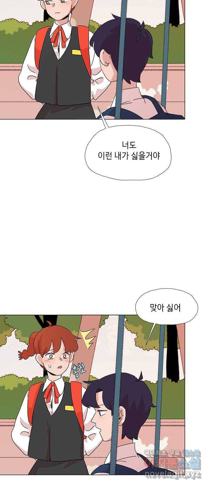 다시 또 봄 마지막화.다시 또 33
