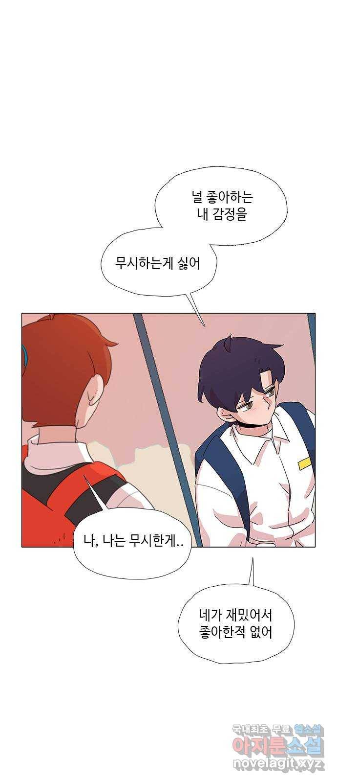 다시 또 봄 마지막화.다시 또 34