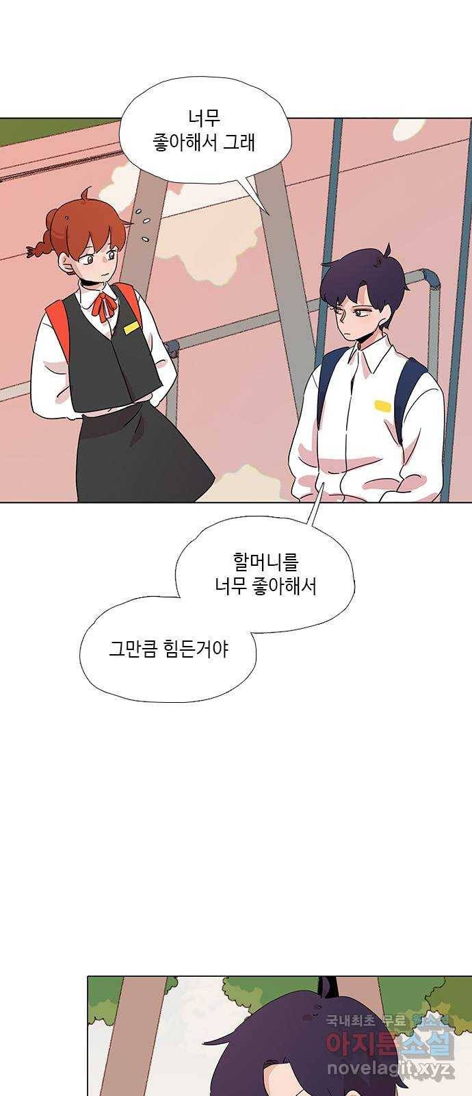 다시 또 봄 마지막화.다시 또 35