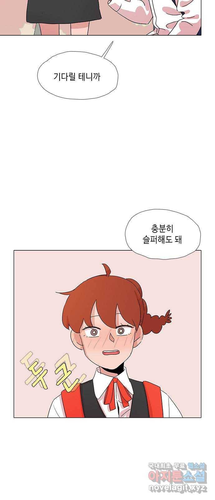 다시 또 봄 마지막화.다시 또 37