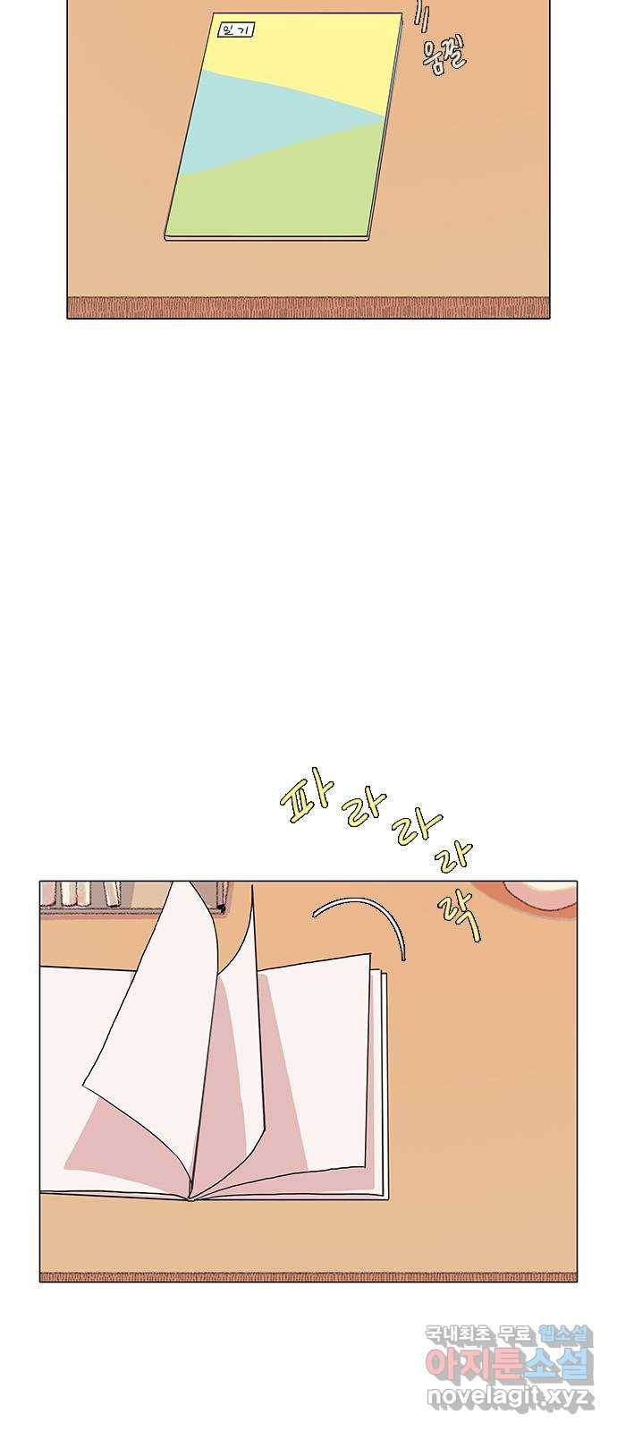 다시 또 봄 마지막화.다시 또 39