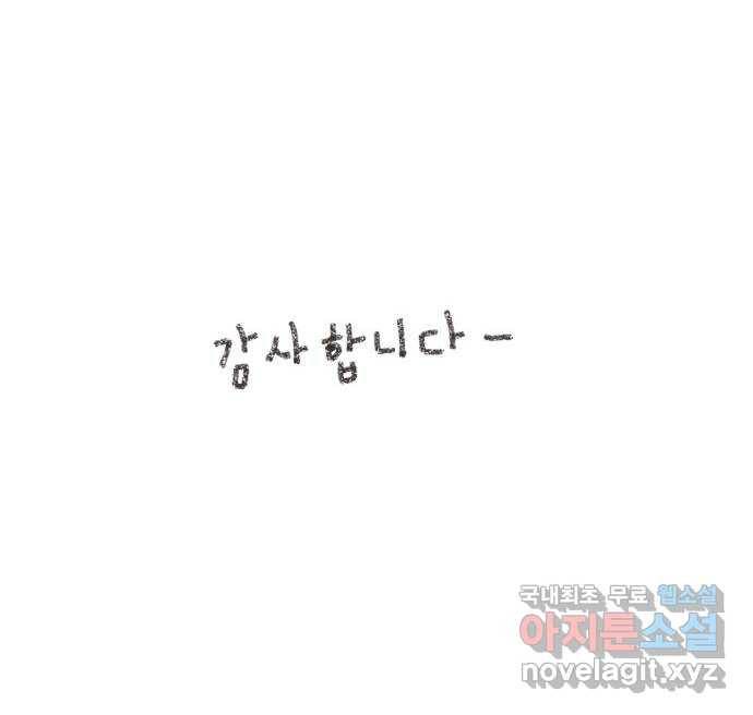 다시 또 봄 마지막화.다시 또 47