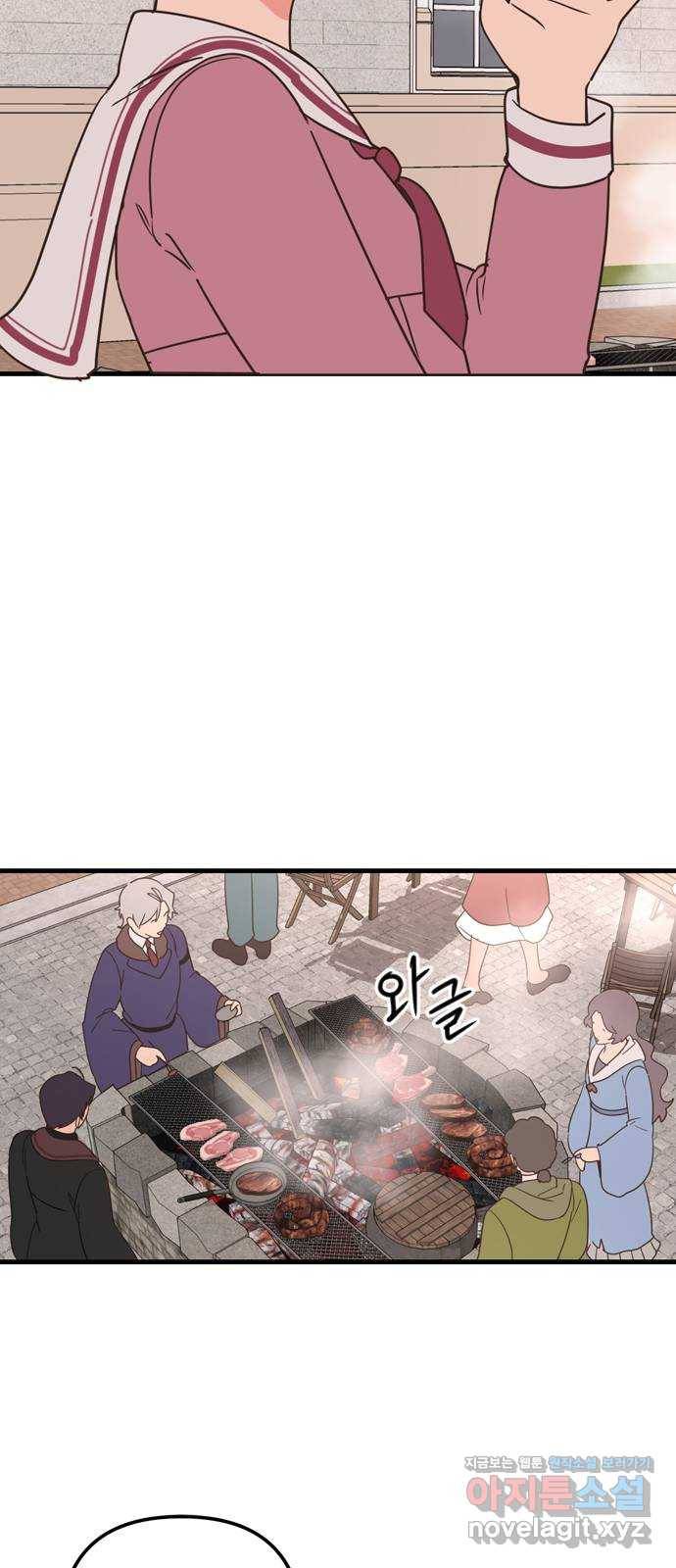 독신마법사 기숙아파트 54화 31