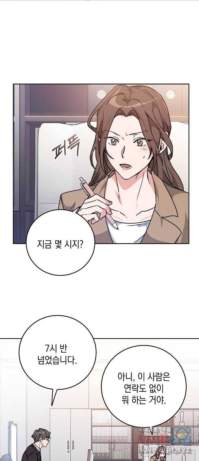 아마도, 굿모닝 8화 2