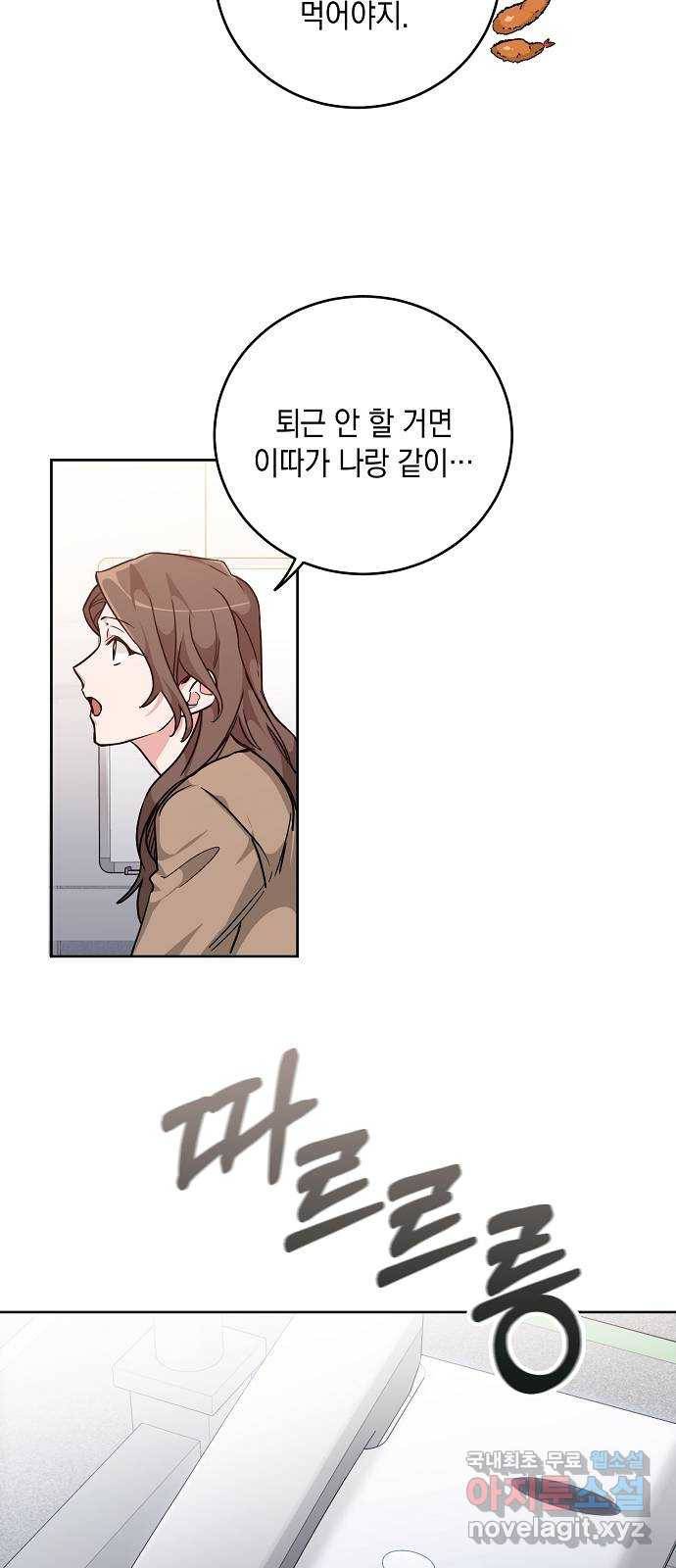 아마도, 굿모닝 8화 7