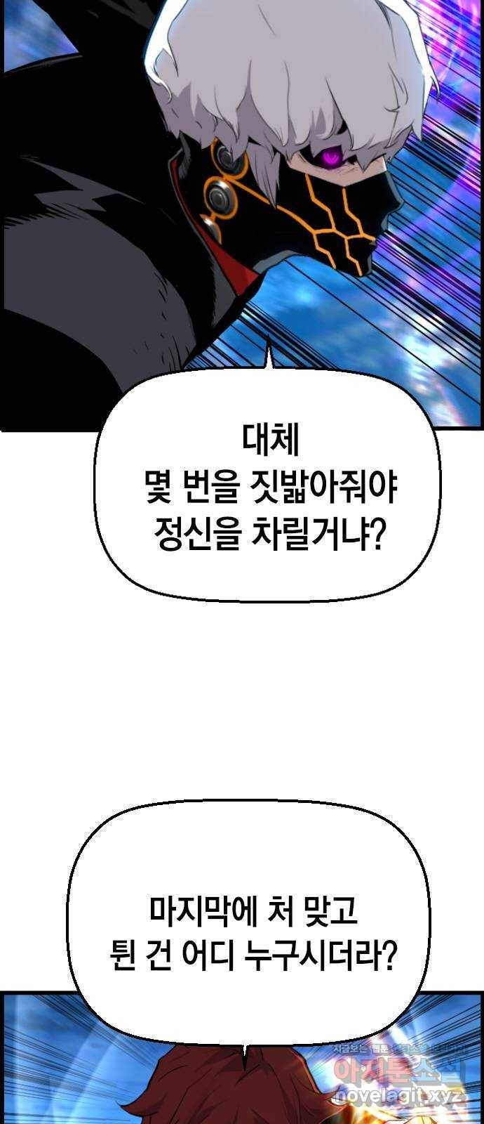 테러대부활 79화 3