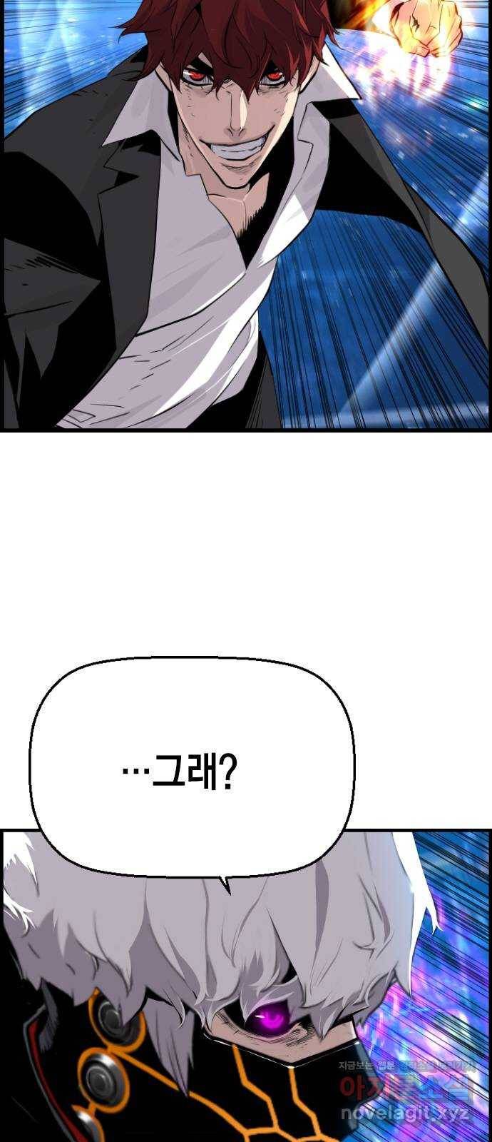 테러대부활 79화 4