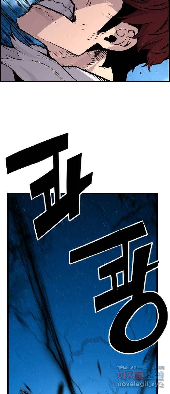 테러대부활 79화 10