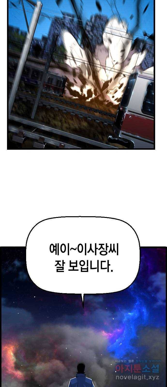 테러대부활 79화 11