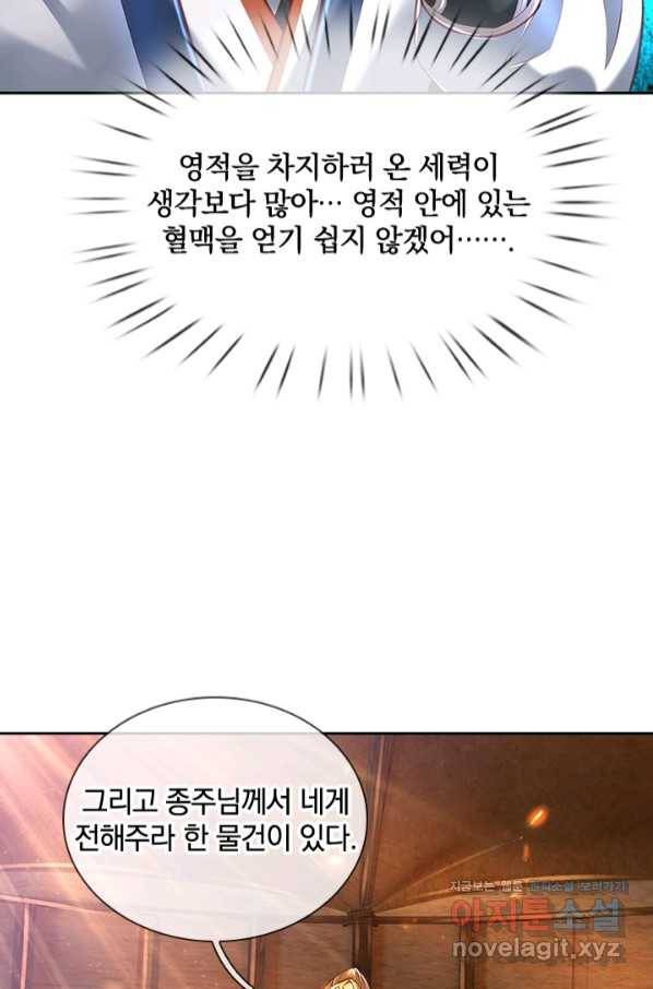 각성검신 125화 3