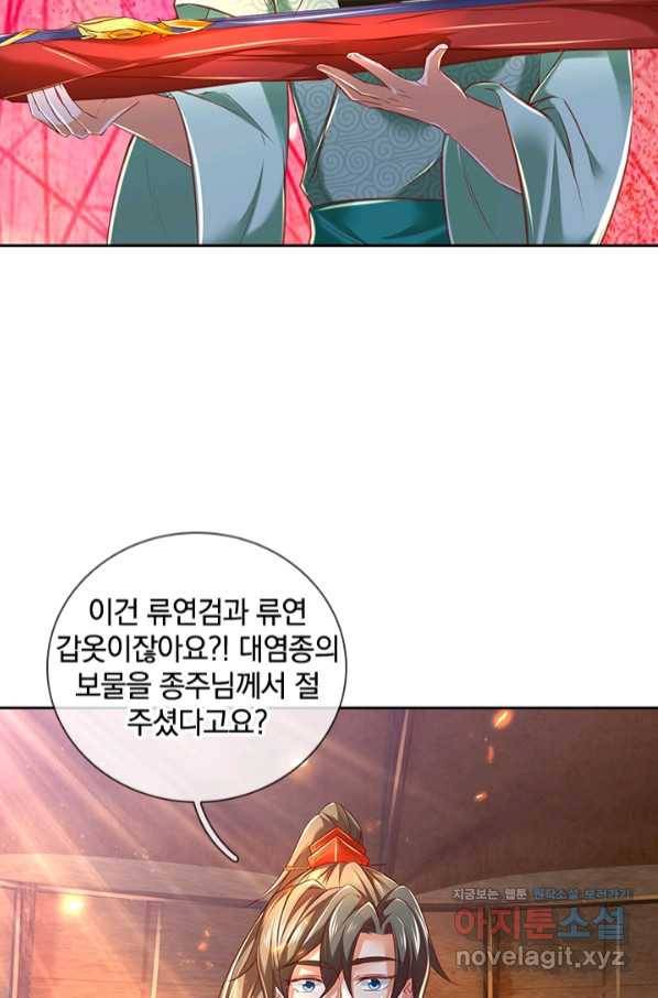 각성검신 125화 8