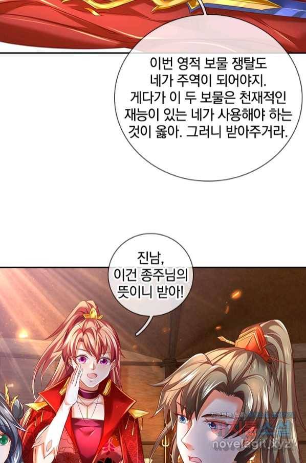 각성검신 125화 11