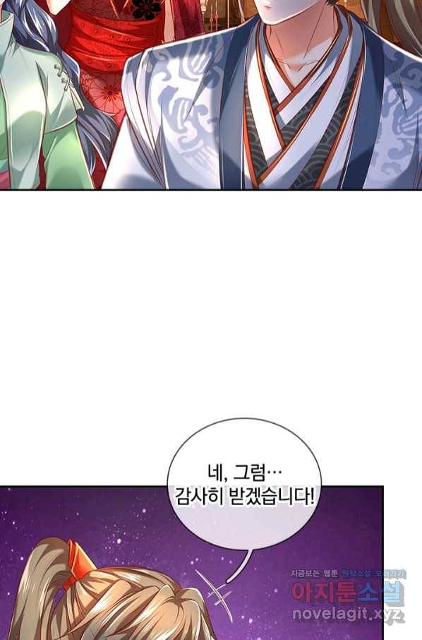 각성검신 125화 12