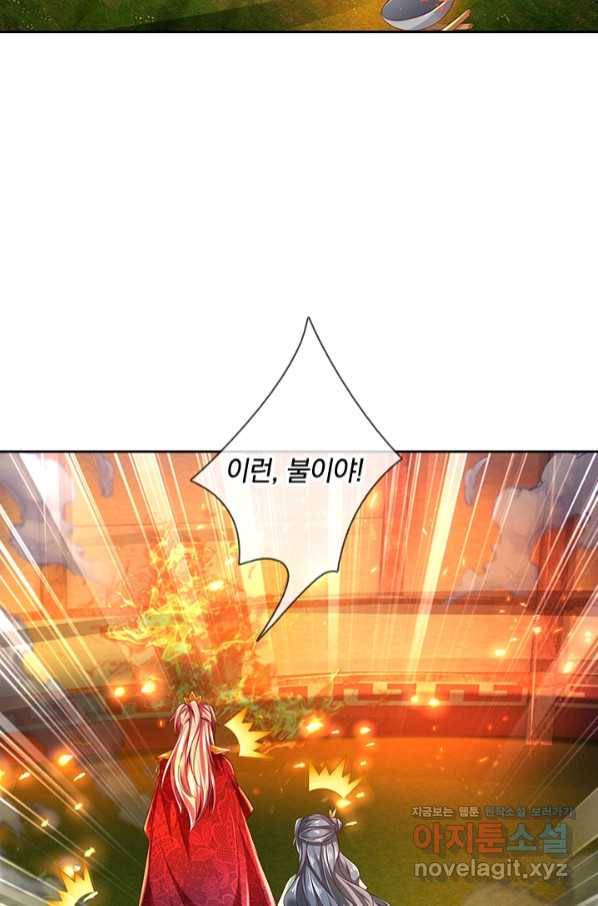 각성검신 125화 18