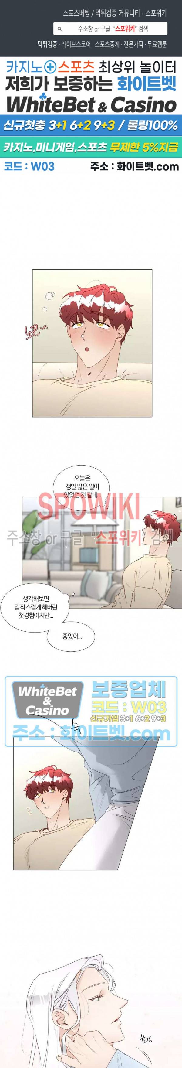 신령님의 S는 사디스트의 S? 20화 1