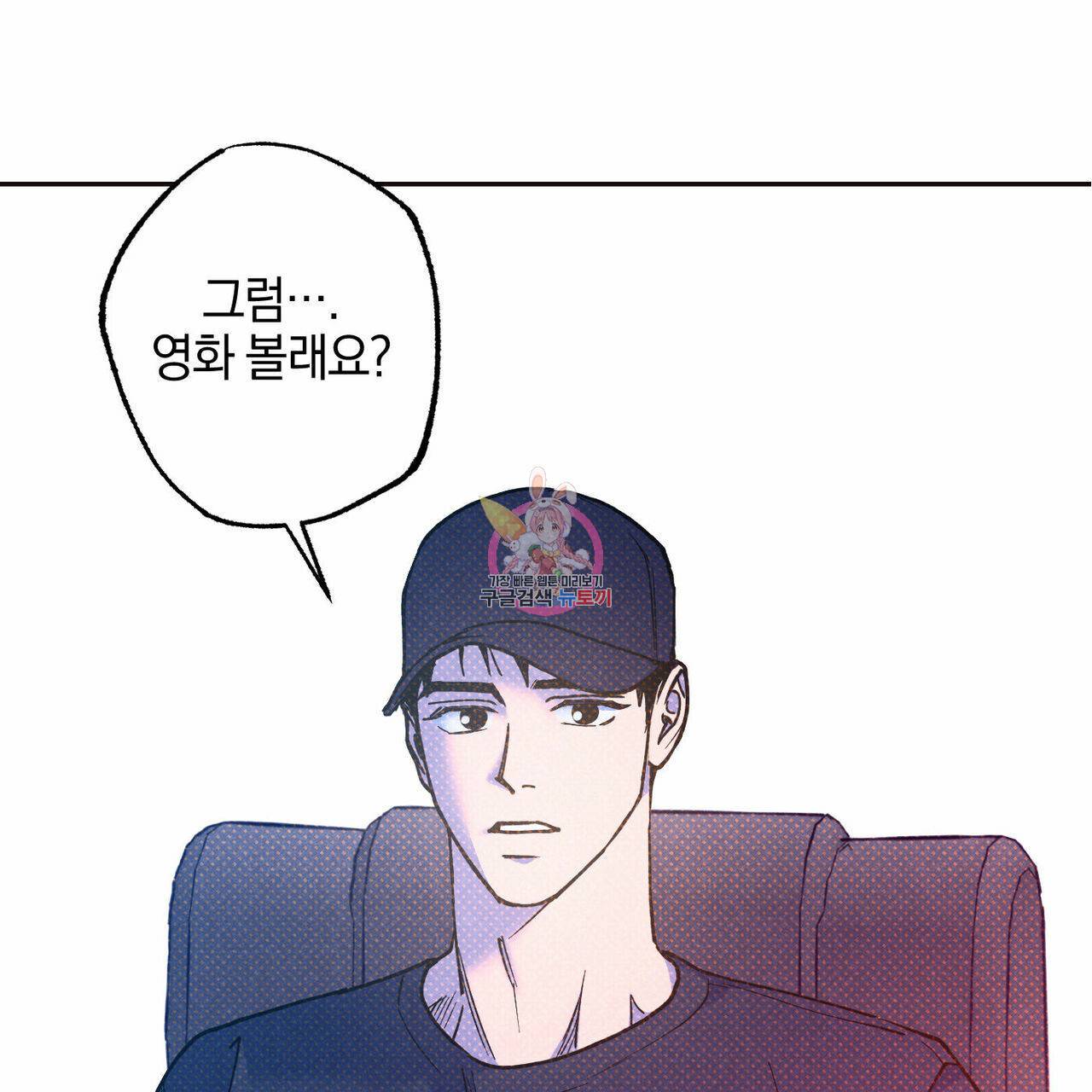시맨틱 에러 55화 1