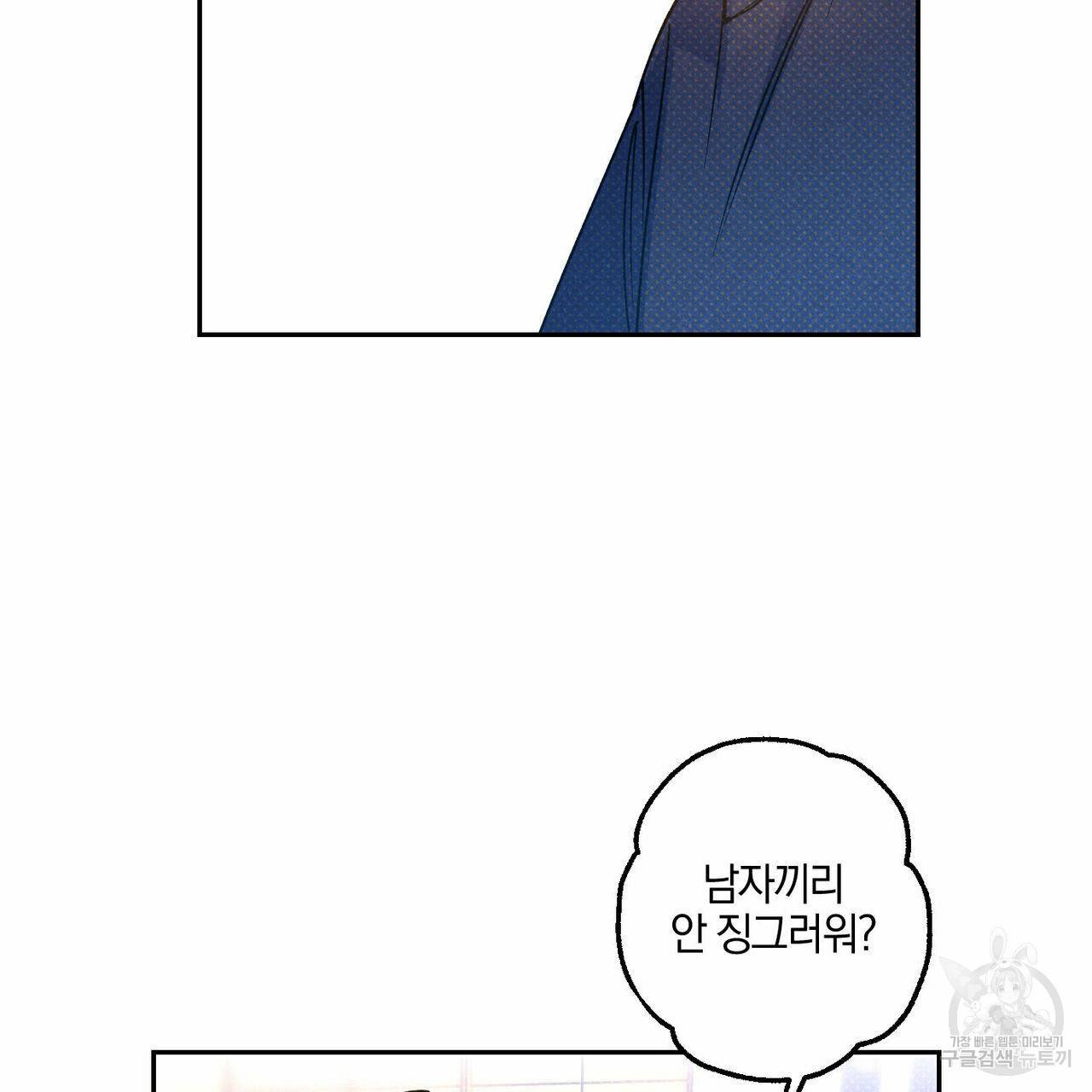 시맨틱 에러 55화 6