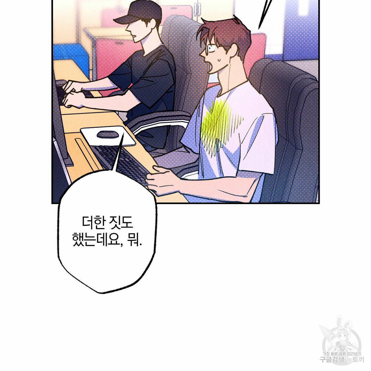 시맨틱 에러 55화 7
