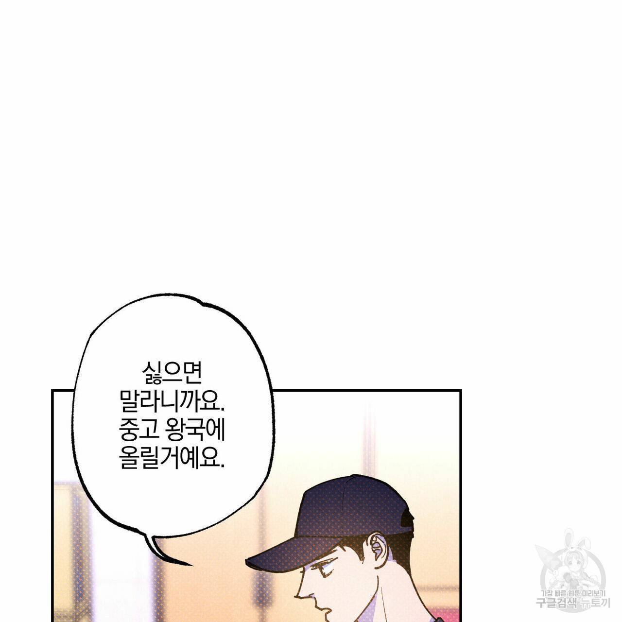 시맨틱 에러 55화 10