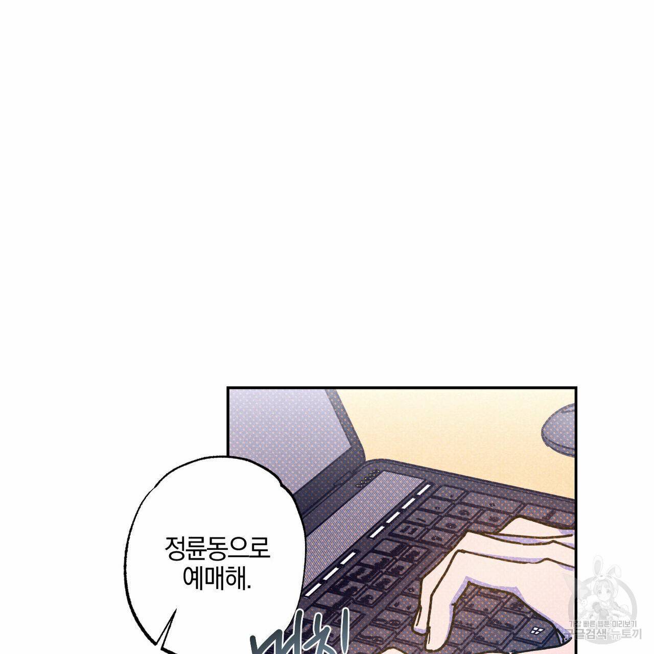 시맨틱 에러 55화 13