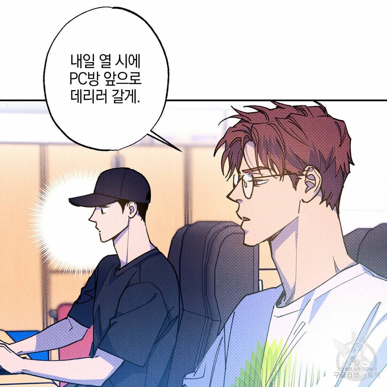 시맨틱 에러 55화 15