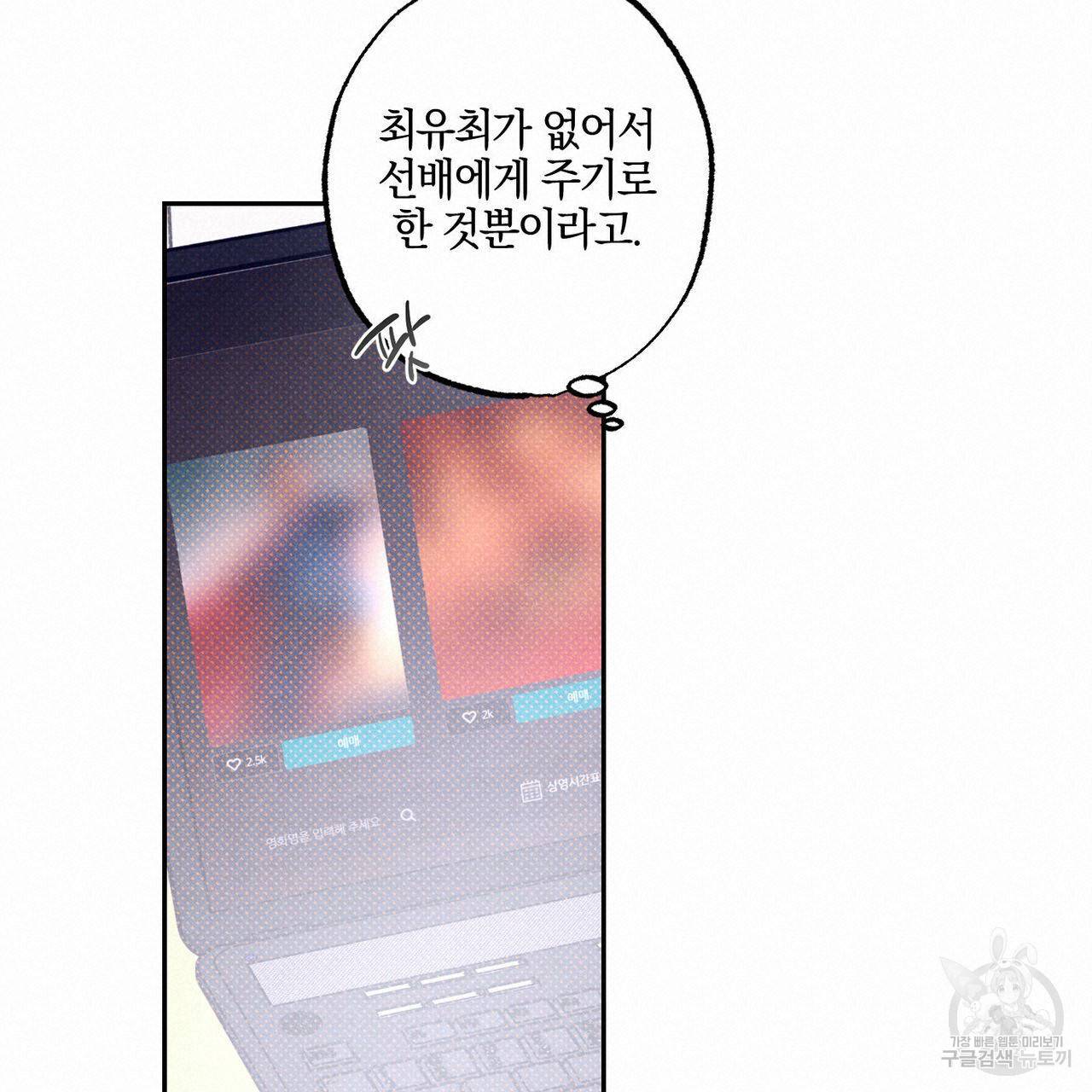시맨틱 에러 55화 20