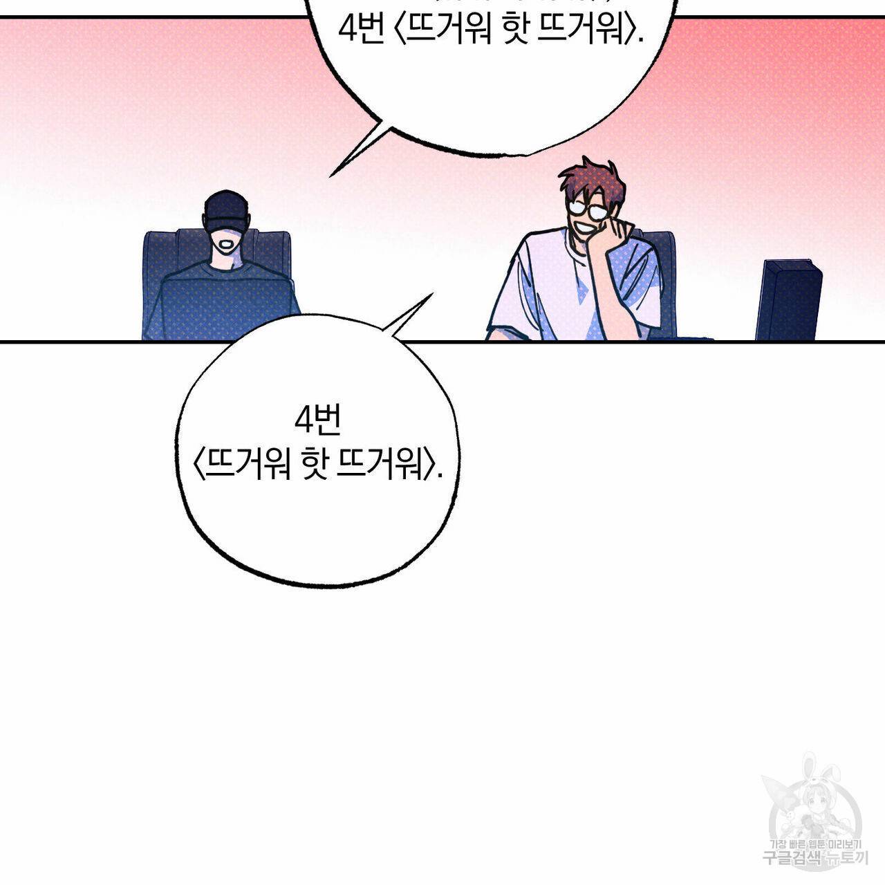 시맨틱 에러 55화 22