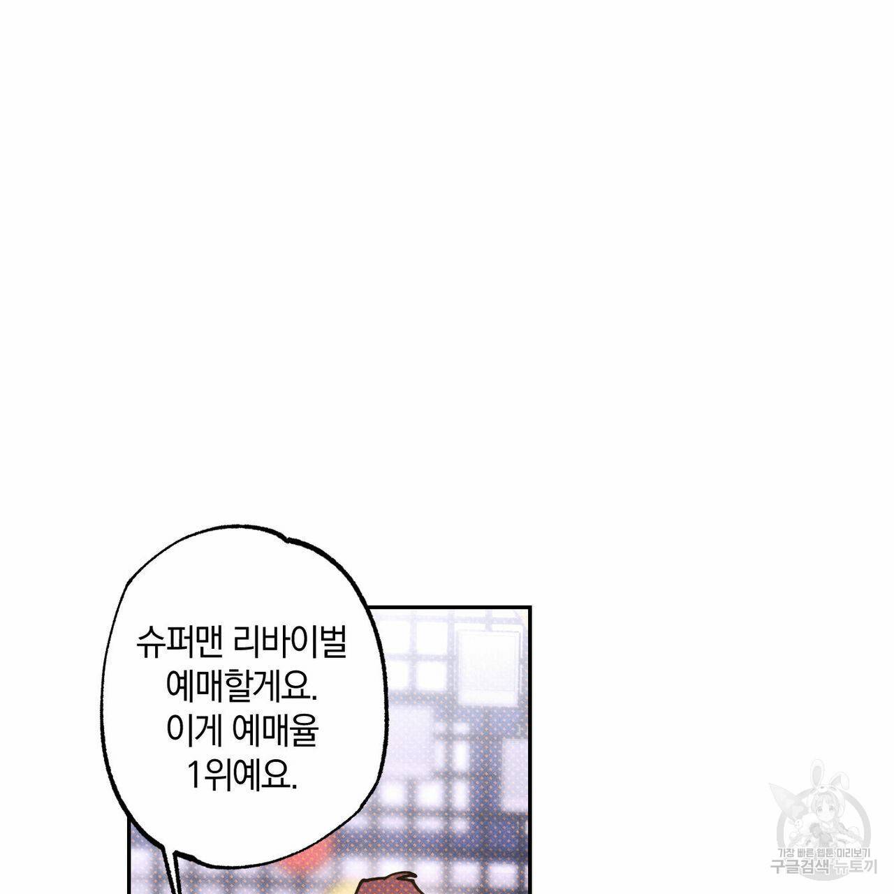 시맨틱 에러 55화 25